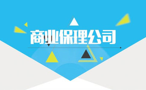 商业保理公司设立要求