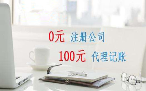 在深圳注册前海公司需要满足以下条件