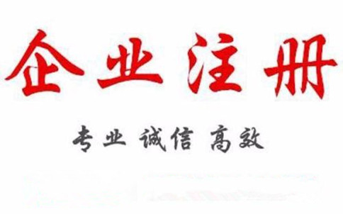 深圳外资公司注册的流程