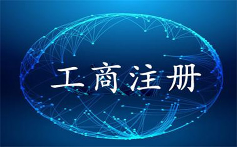 深圳外资公司注册需要提供的资料