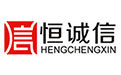 恒诚信